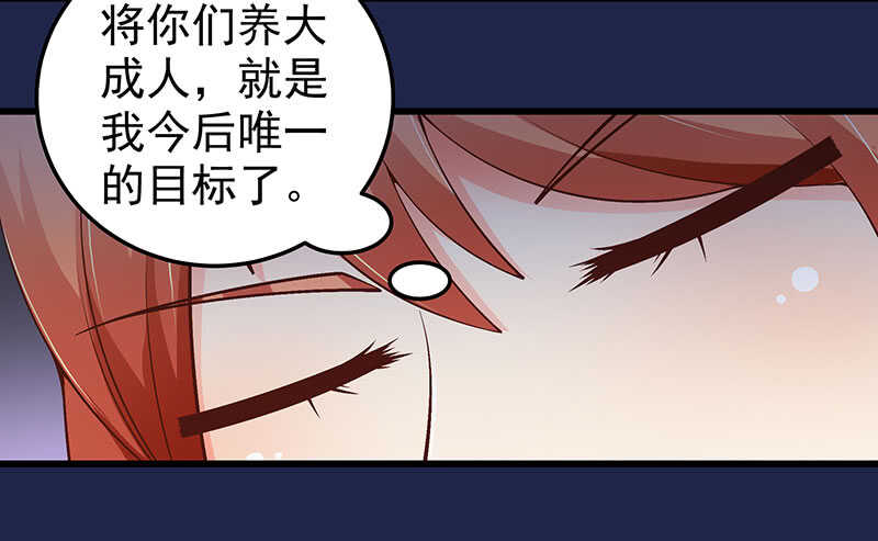 第72话  新工作(1/2)-第73话