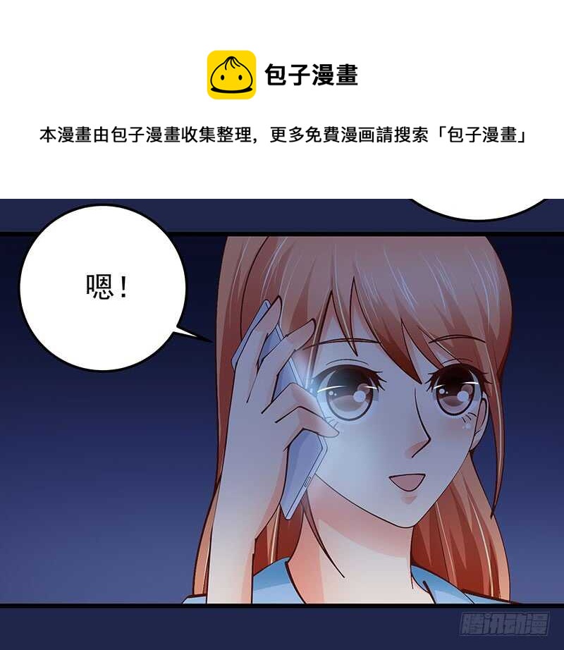 第72话  新工作(1/2)-第73话