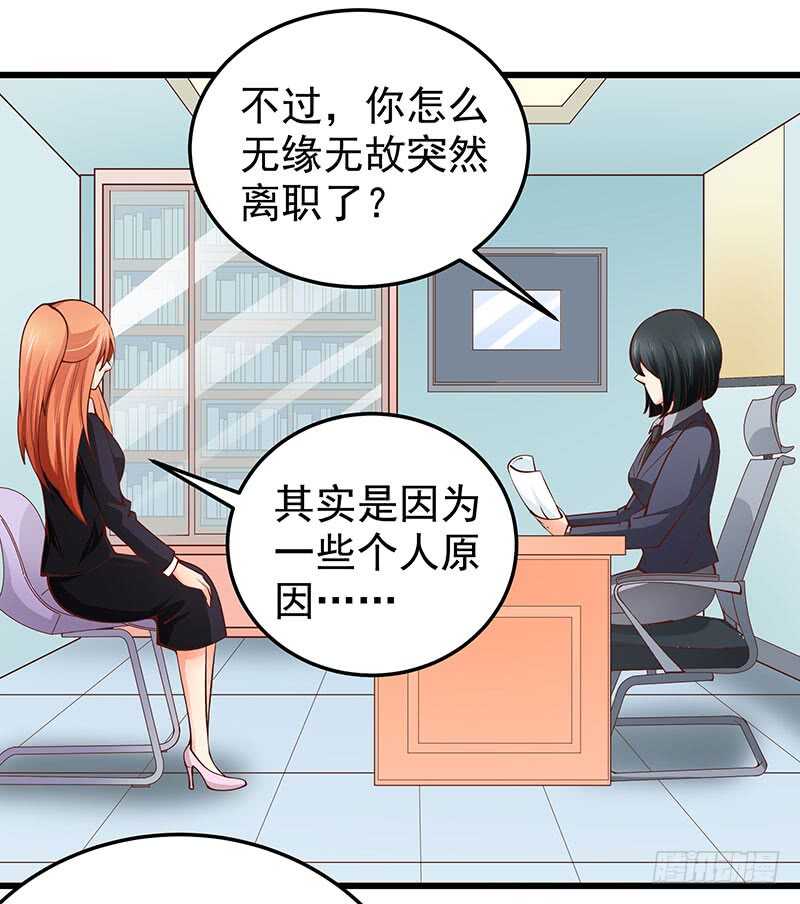第72话  新工作(1/2)-第73话
