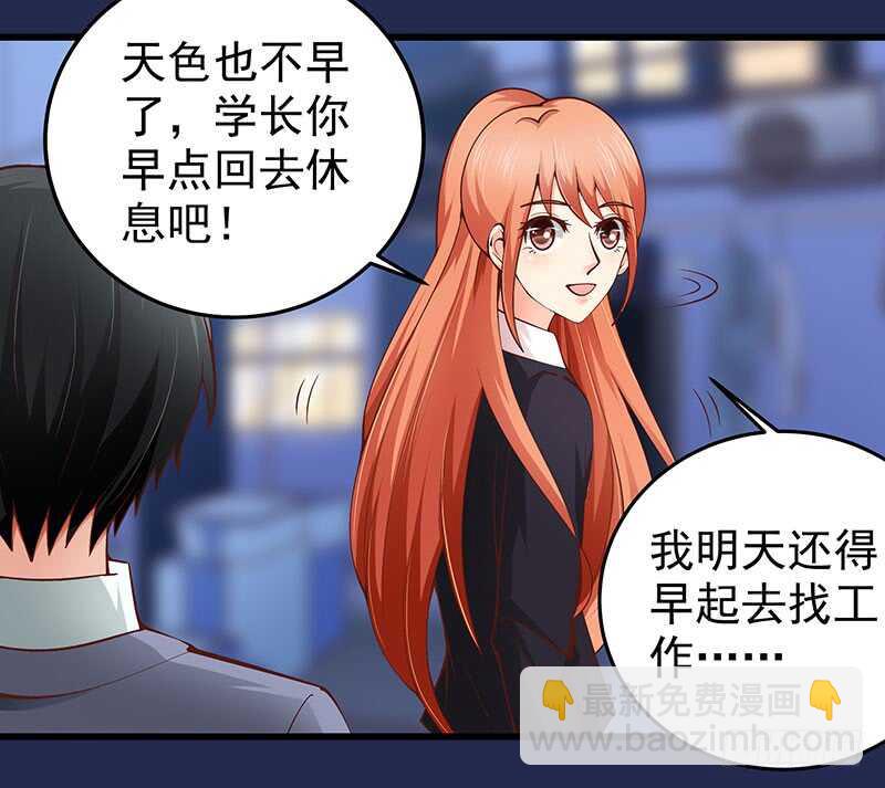 第72话  新工作(1/2)-第73话