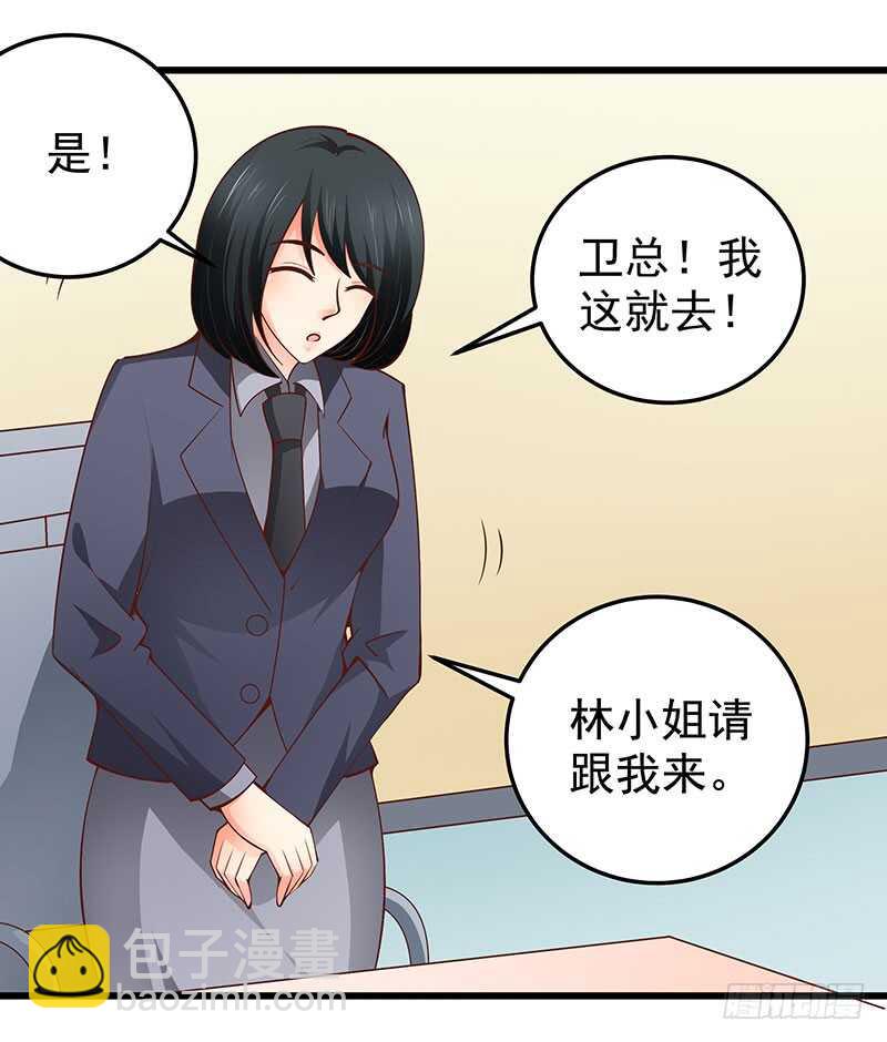 第72话  新工作(1/2)-第73话