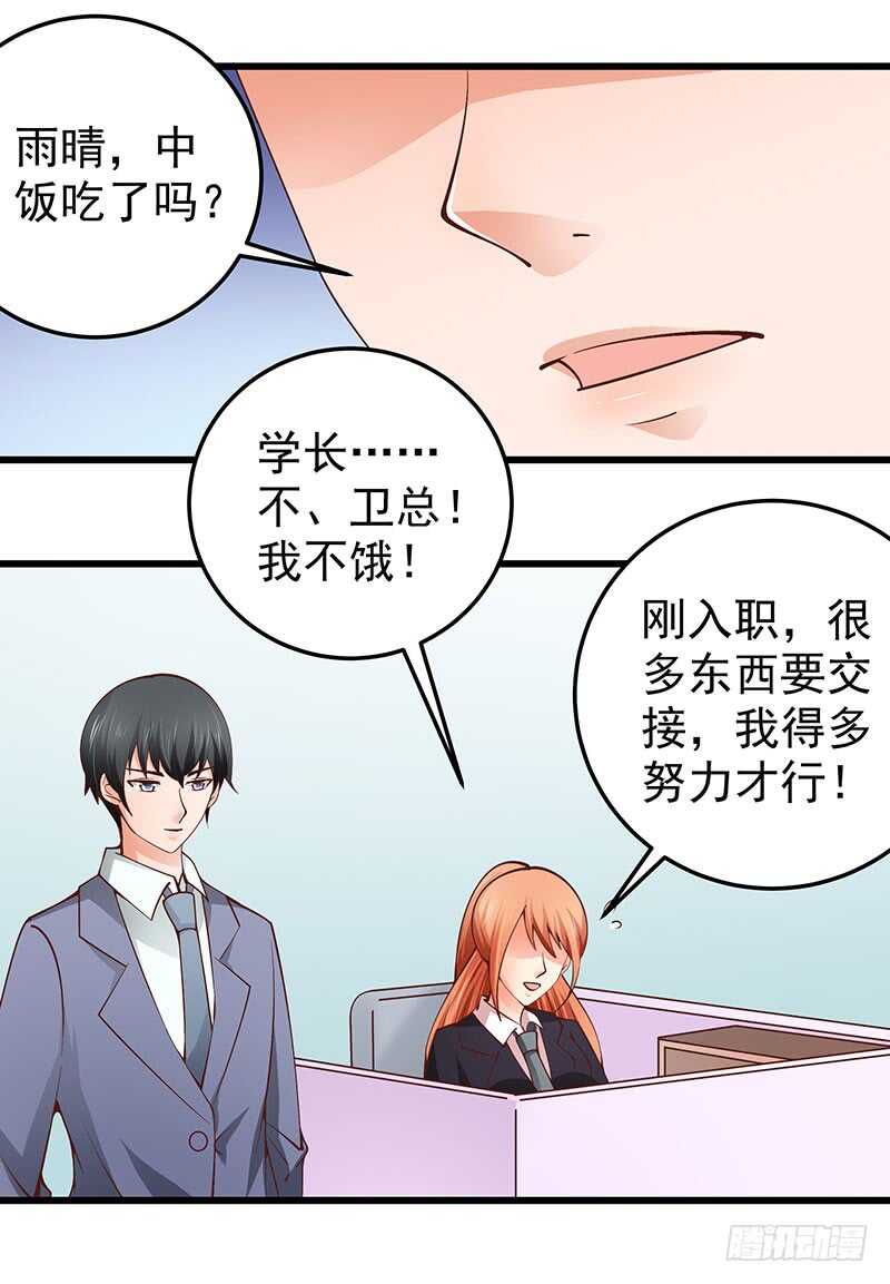 第72话  新工作(1/2)-第73话