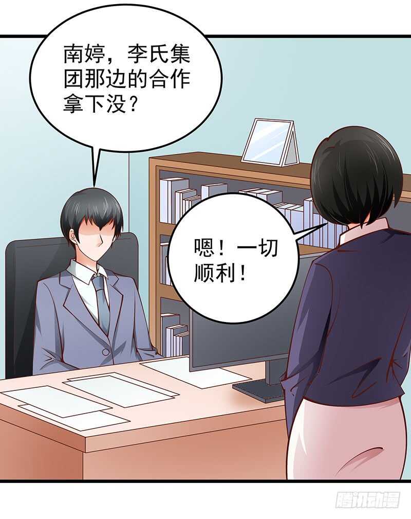 第72话  新工作(1/2)-第73话