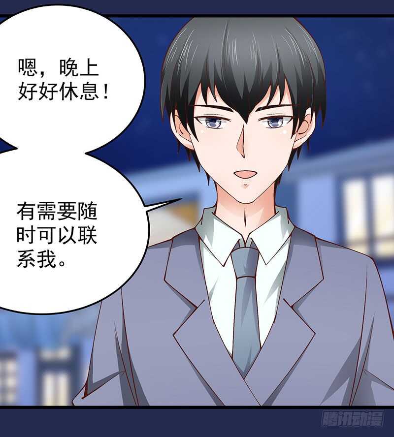 第72话  新工作(1/2)-第73话