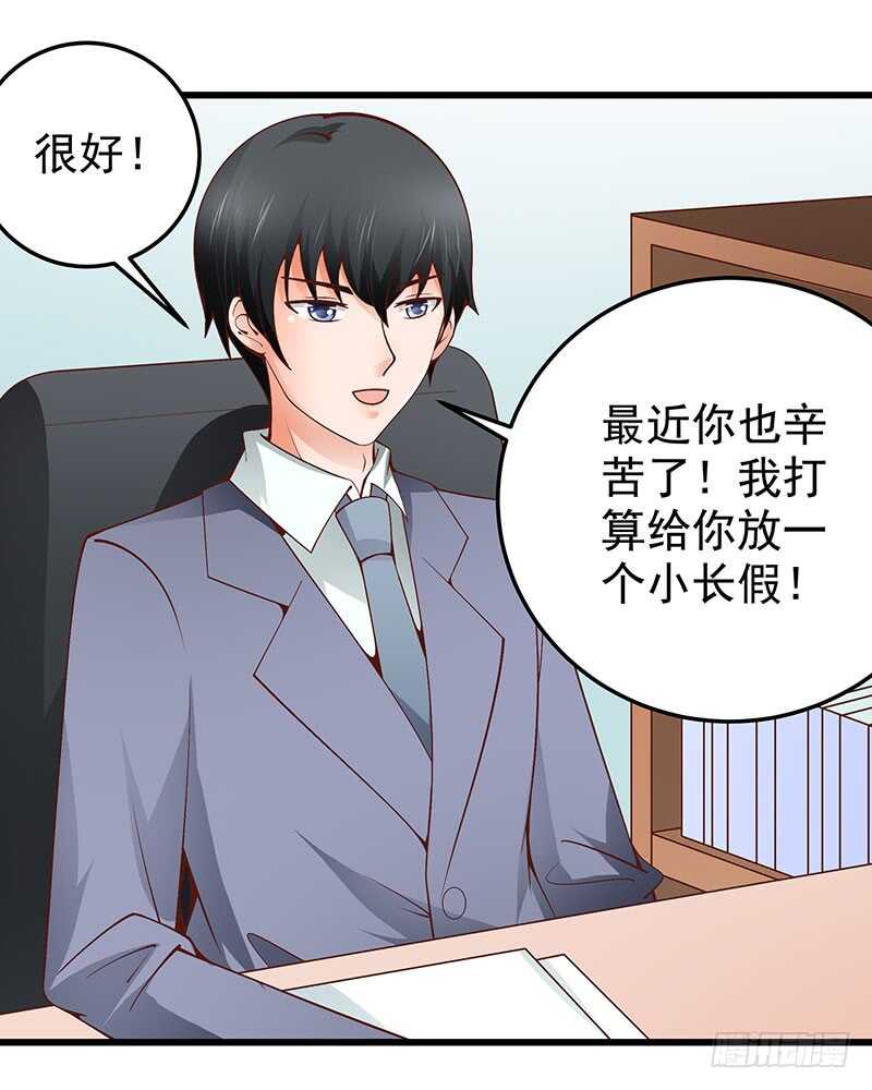 第72话  新工作(1/2)-第73话