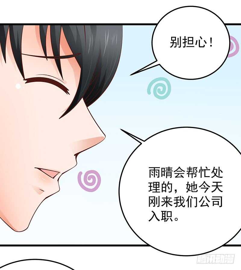 第72话  新工作(1/2)-第73话