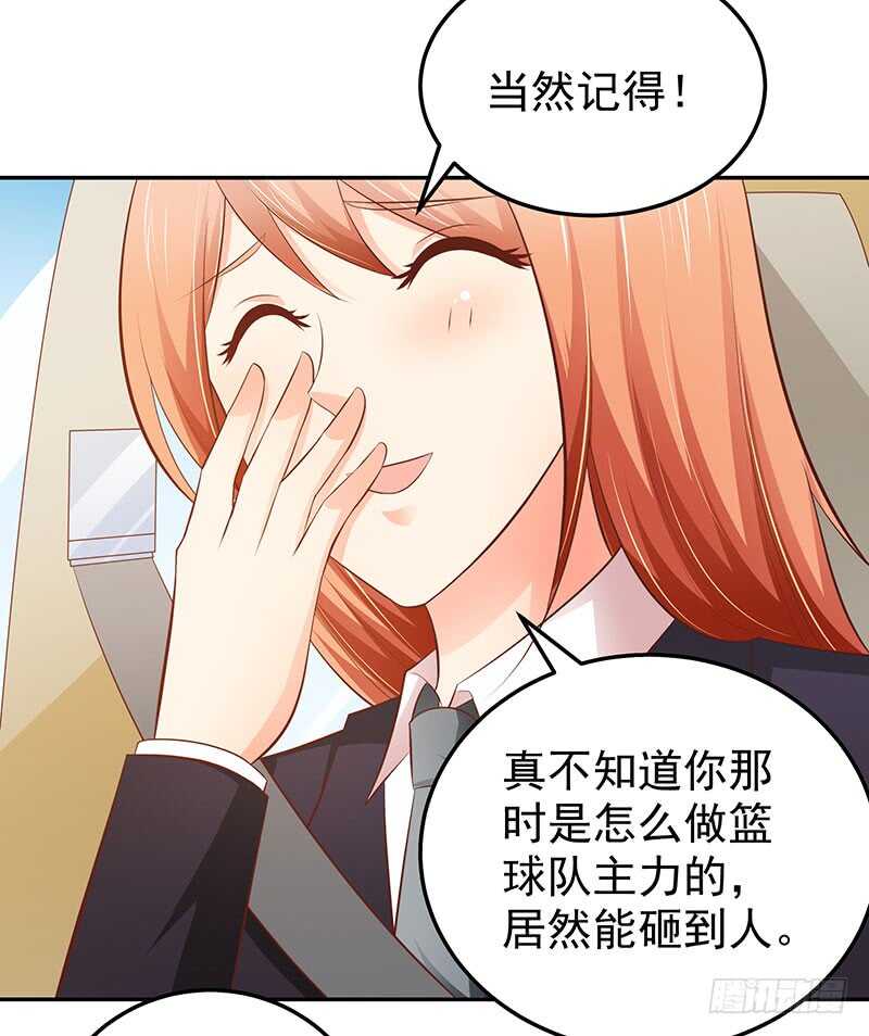 第74话 护妻狂魔-第75话