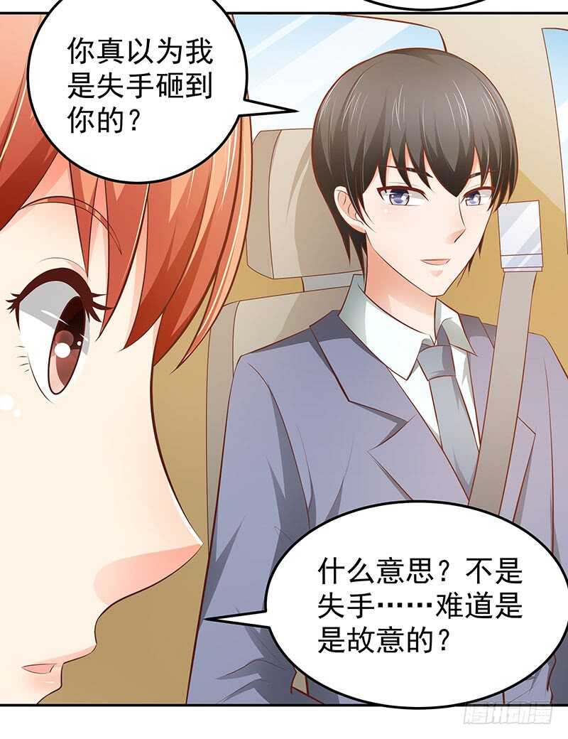 第74话 护妻狂魔-第75话