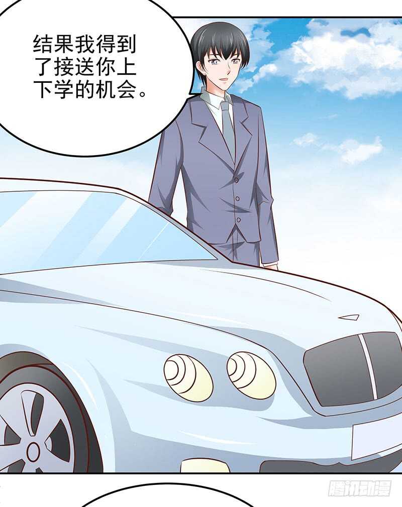 第74话 护妻狂魔-第75话