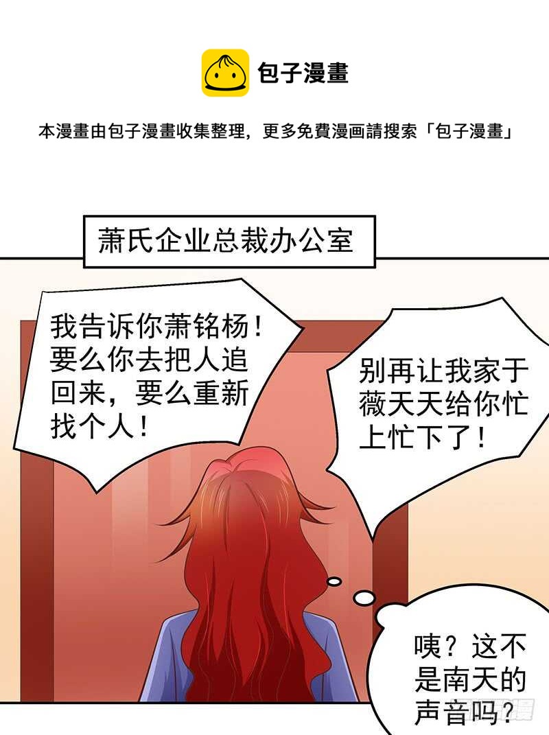 第74话 护妻狂魔-第75话