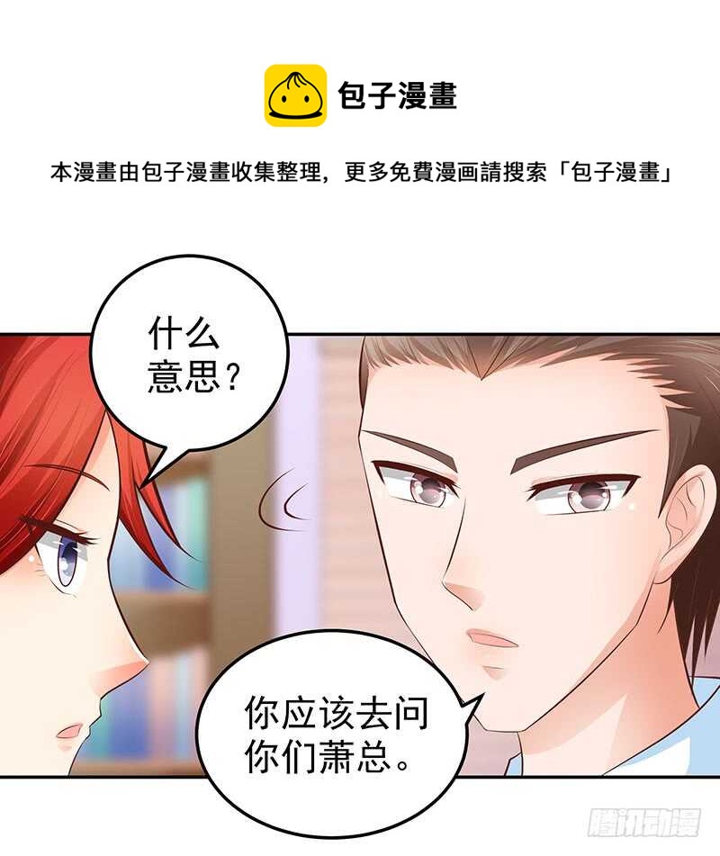 第74话 护妻狂魔-第75话