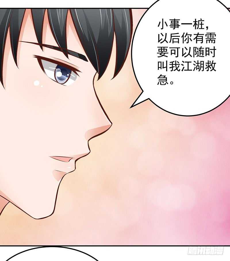 第74话 护妻狂魔-第75话