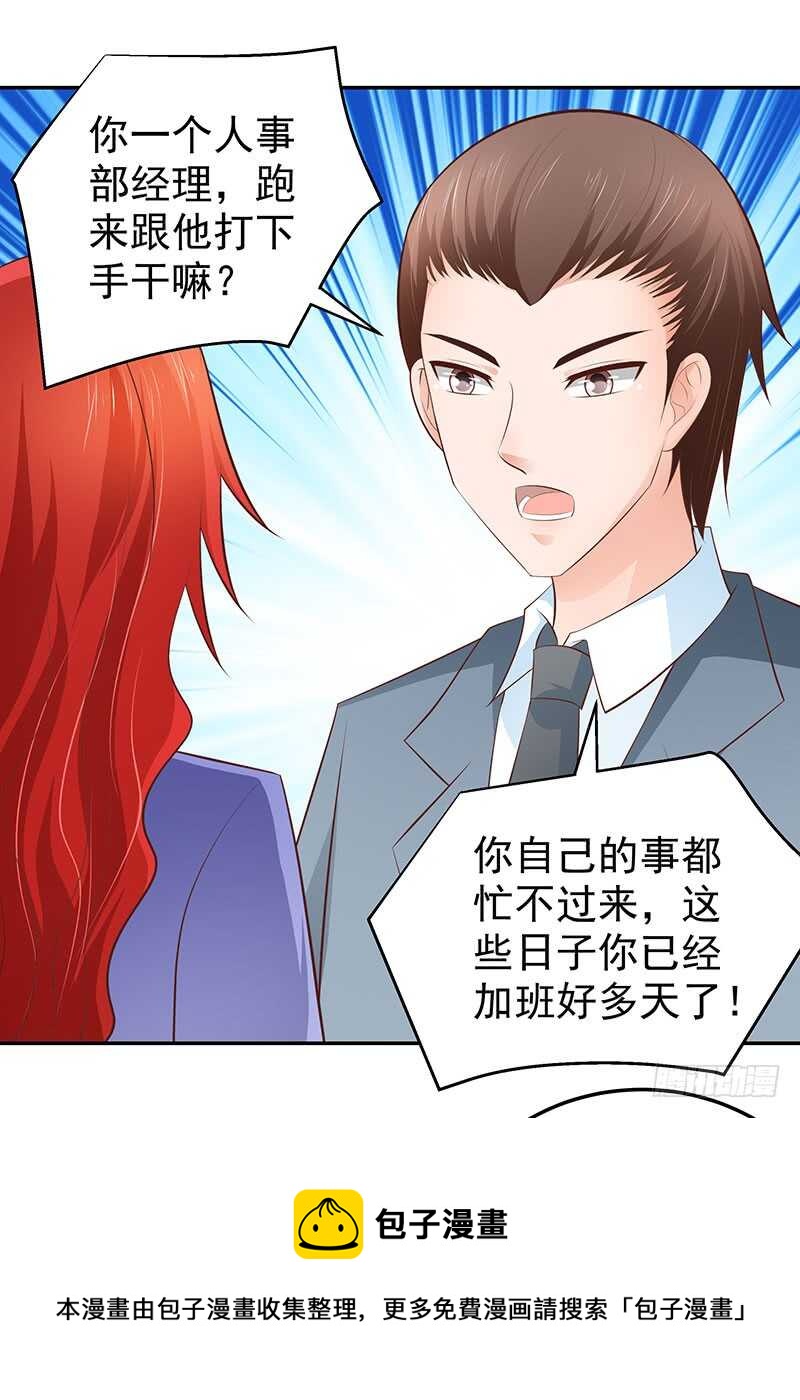 第74话 护妻狂魔-第75话