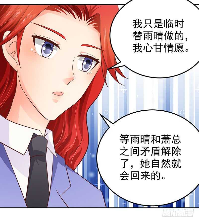第74话 护妻狂魔-第75话