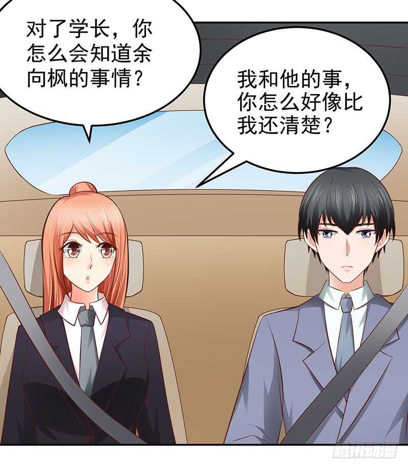 第74话 护妻狂魔-第75话