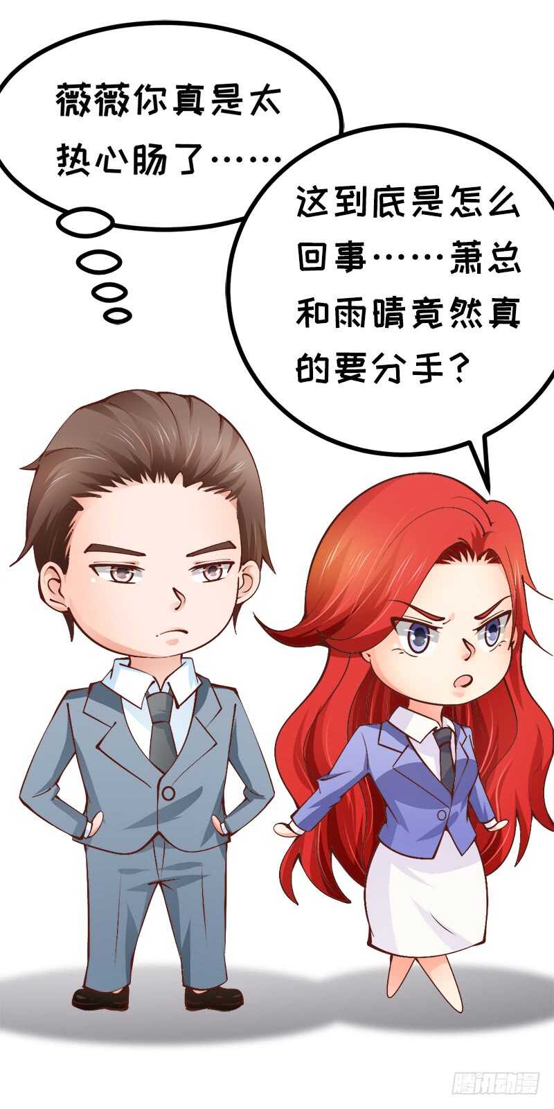 第74话 护妻狂魔-第75话