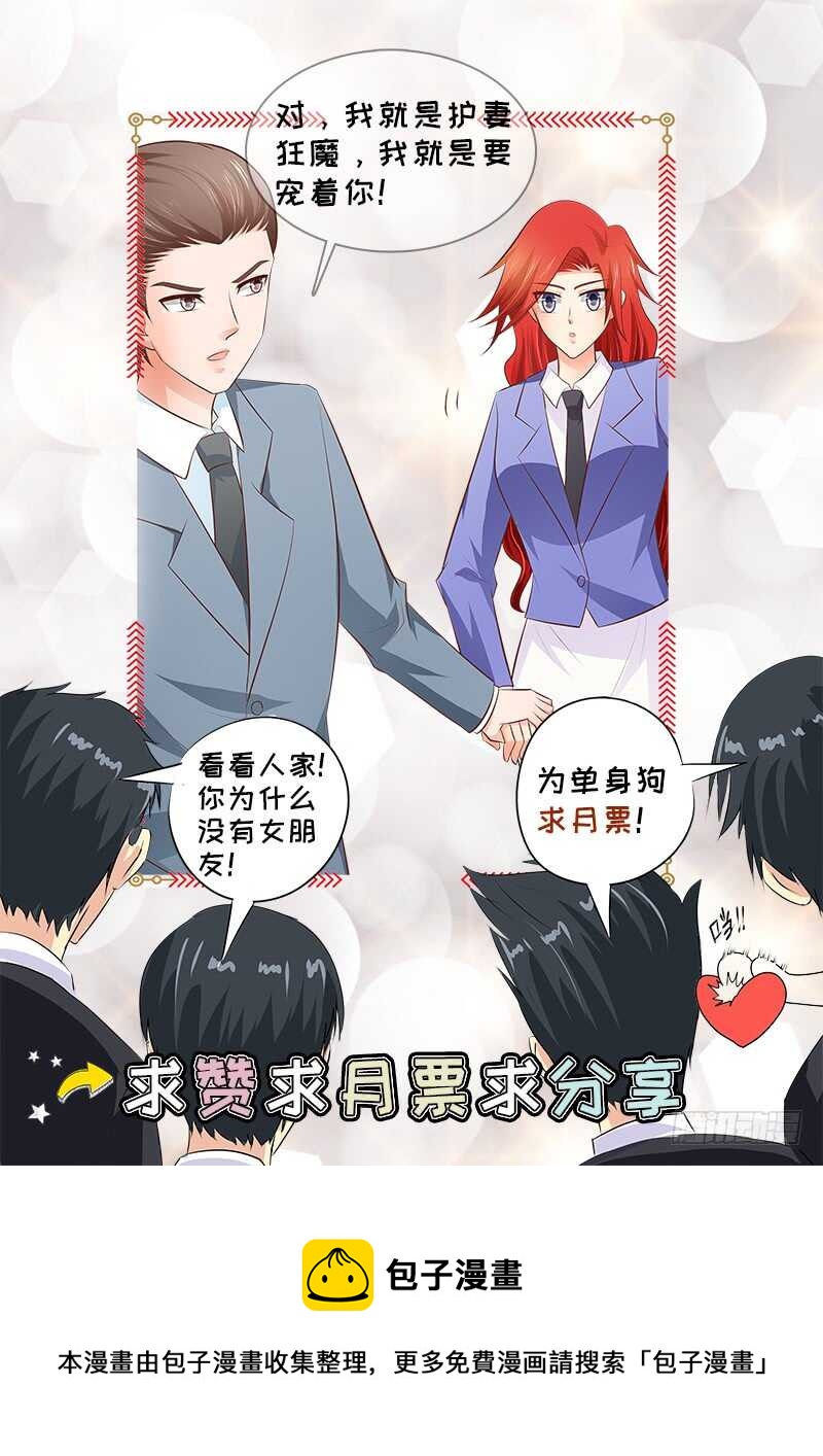 第74话 护妻狂魔-第75话