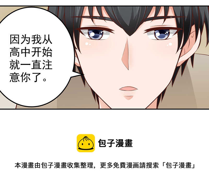 第74话 护妻狂魔-第75话