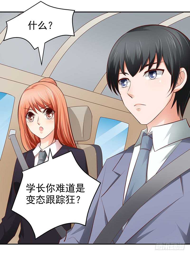 第74话 护妻狂魔-第75话