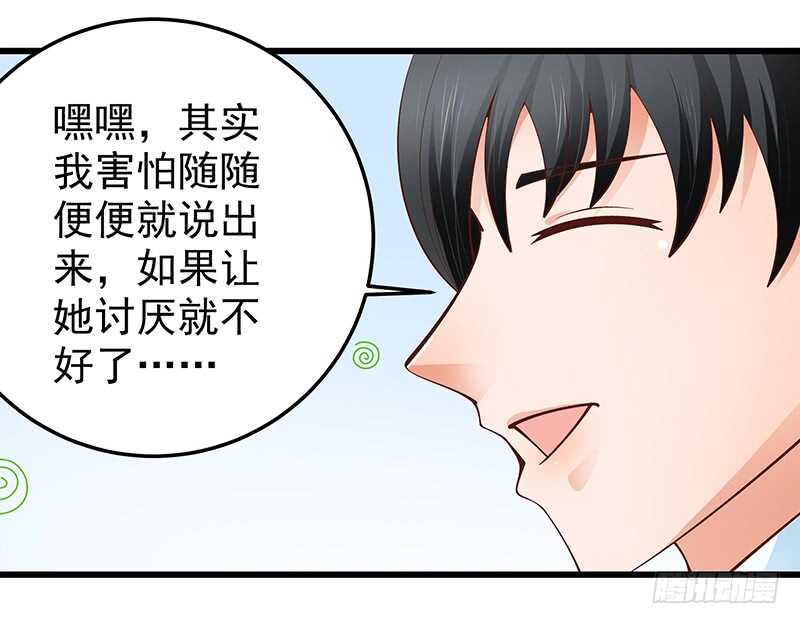 第76话 深情往事(1/2)-第77话