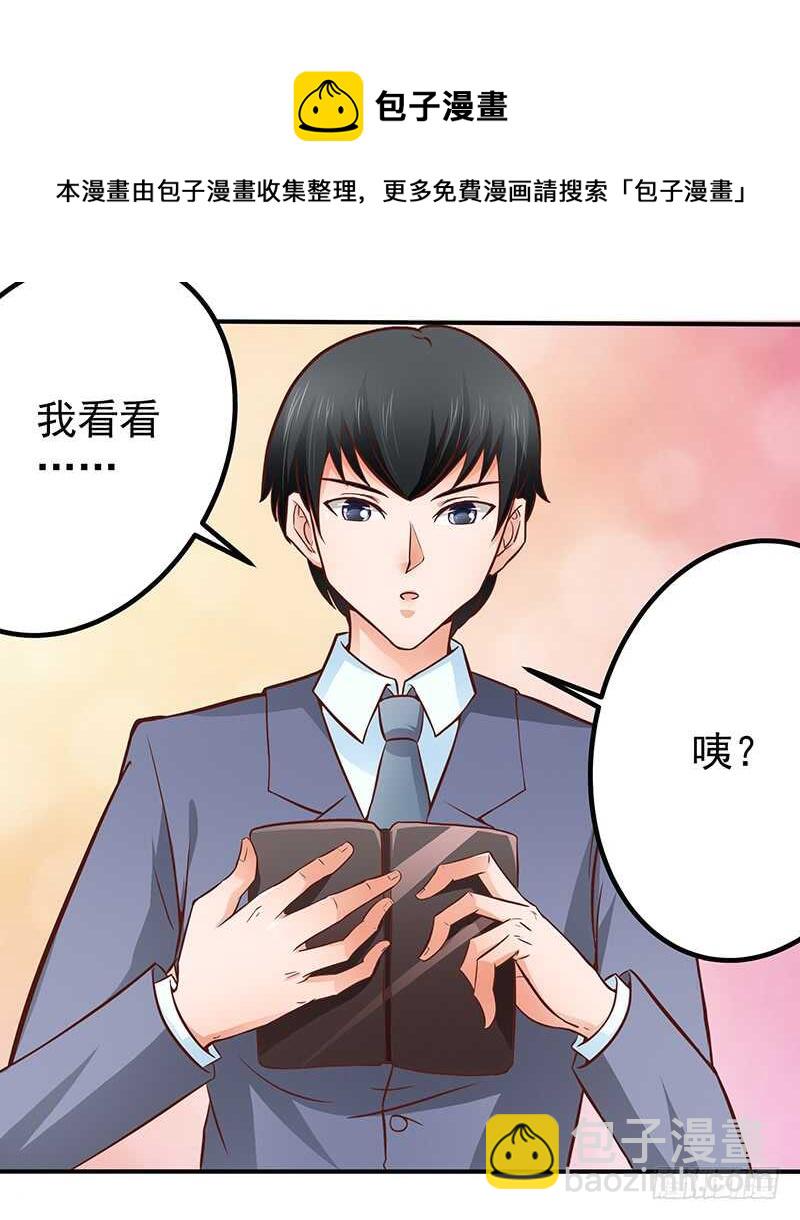 第78话  新恋情-第79话