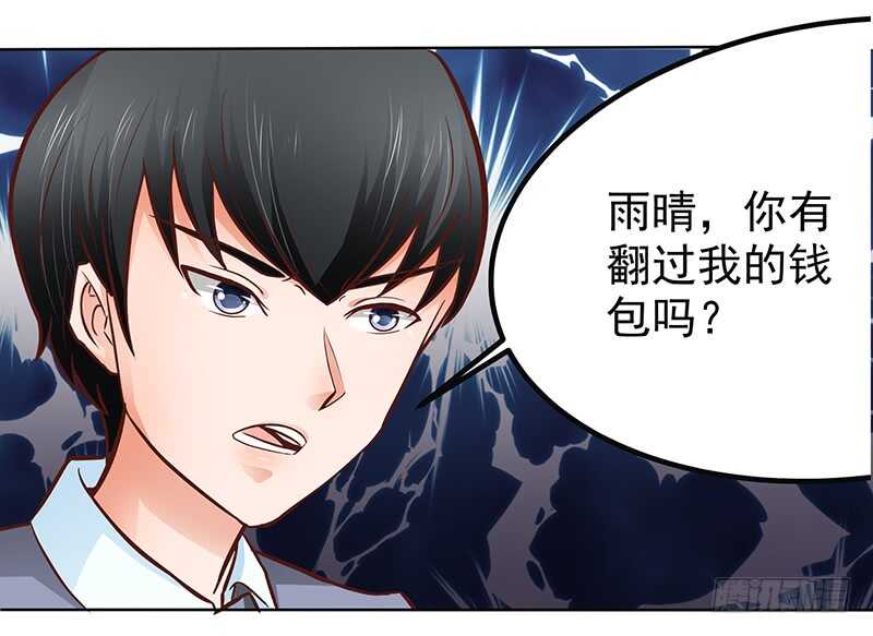 第78话  新恋情-第79话
