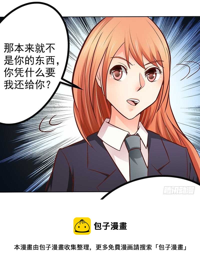 第78话  新恋情-第79话