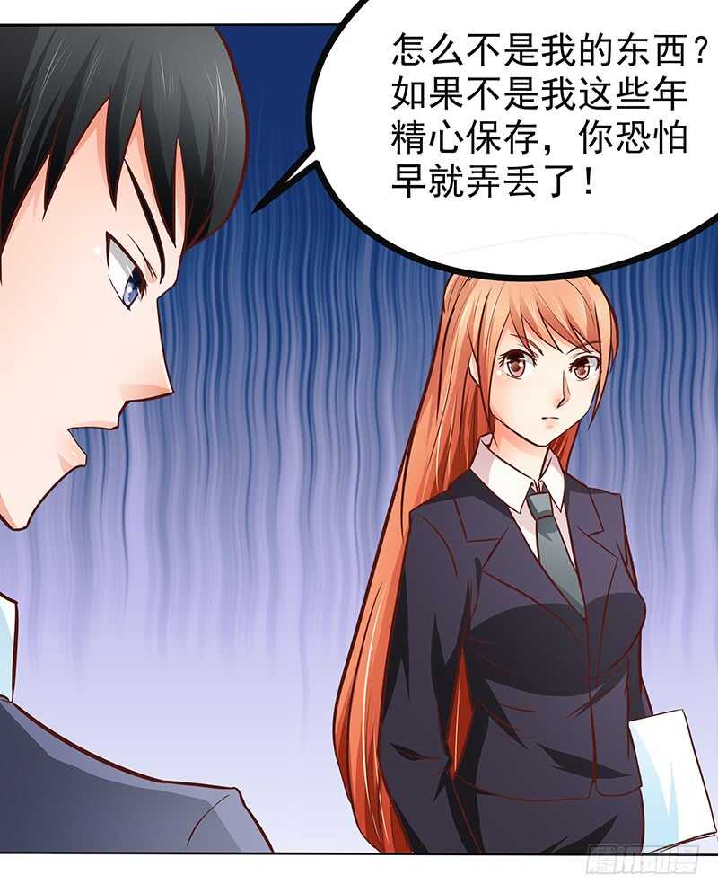 第78话  新恋情-第79话
