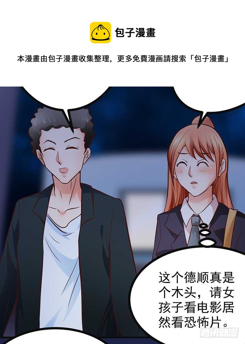 第78话  新恋情-第79话