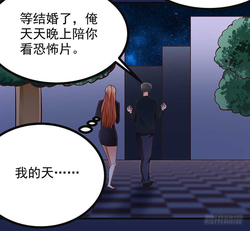 第78话  新恋情-第79话