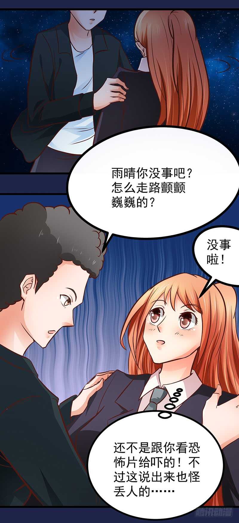 第78话  新恋情-第79话
