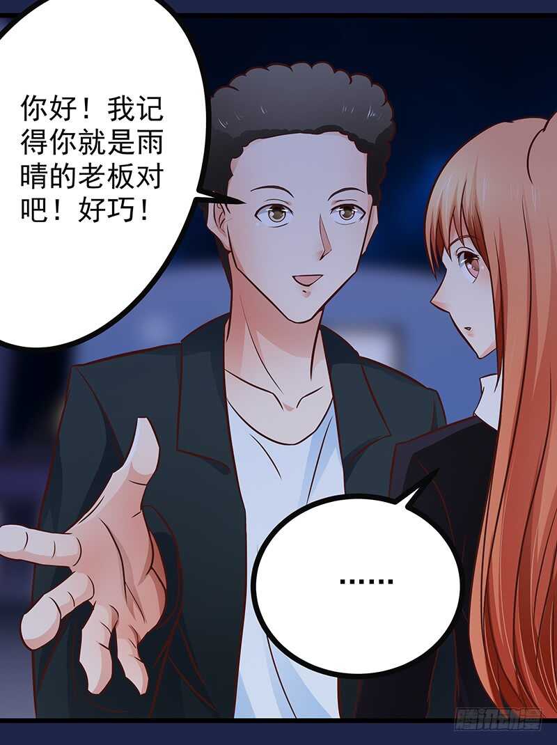 第78话  新恋情-第79话