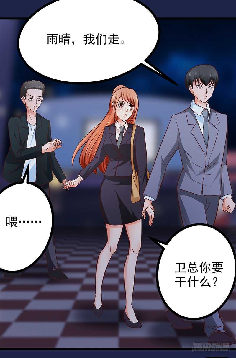第78话  新恋情-第79话