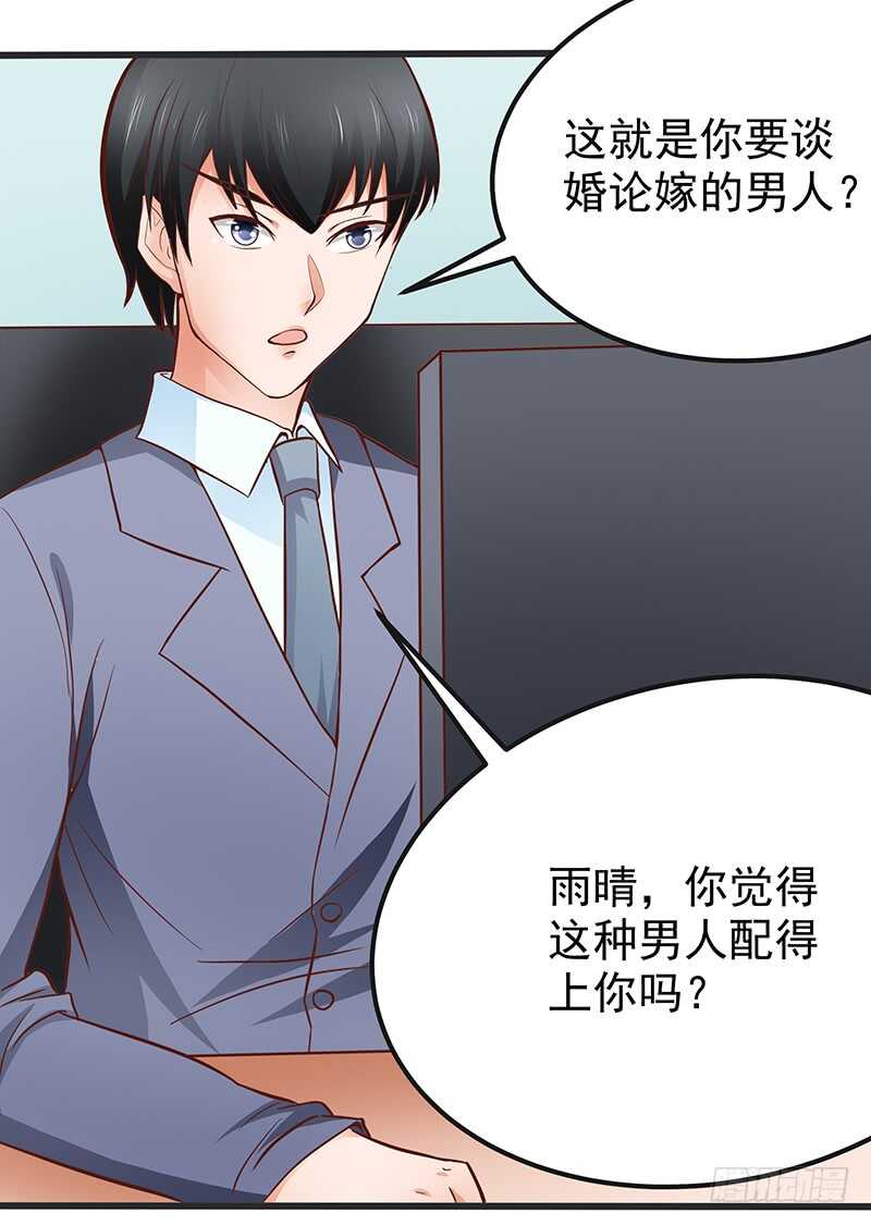 第78话  新恋情-第79话
