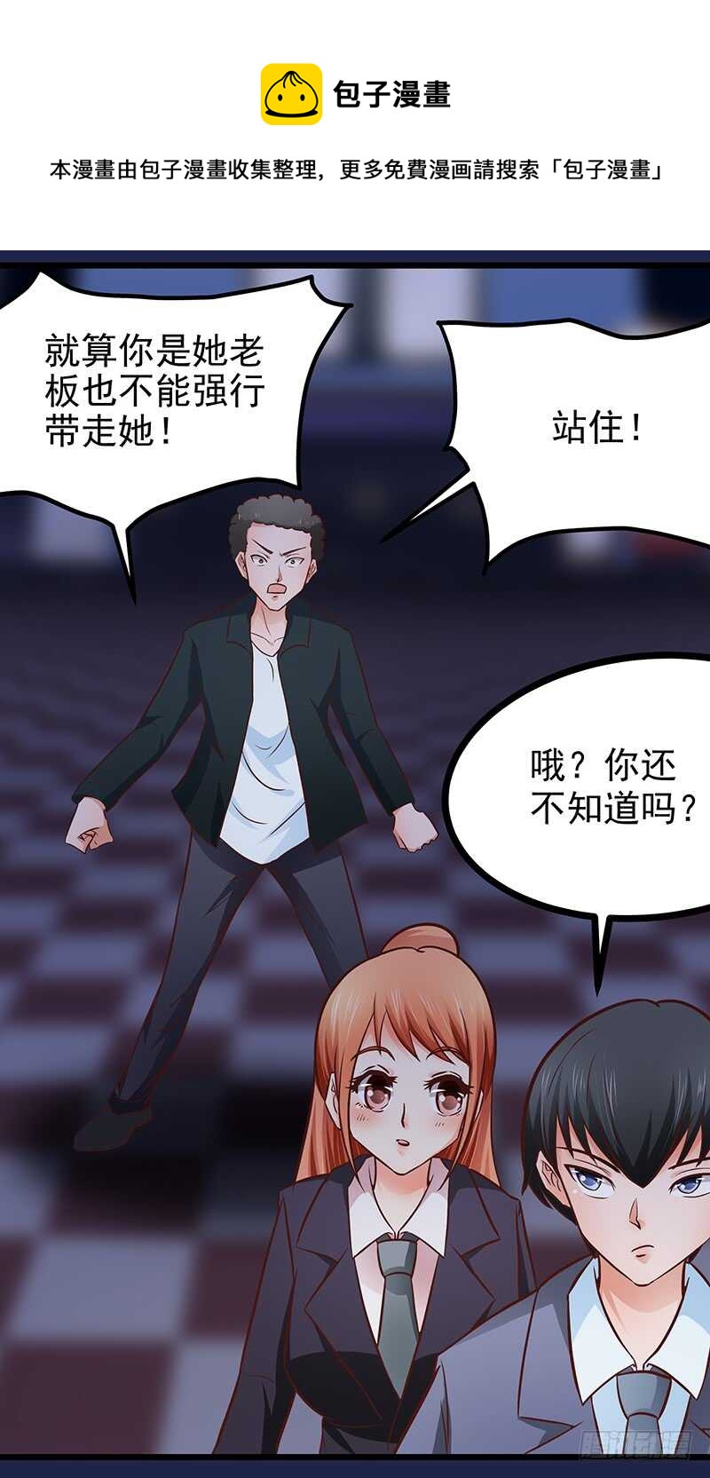 第78话  新恋情-第79话