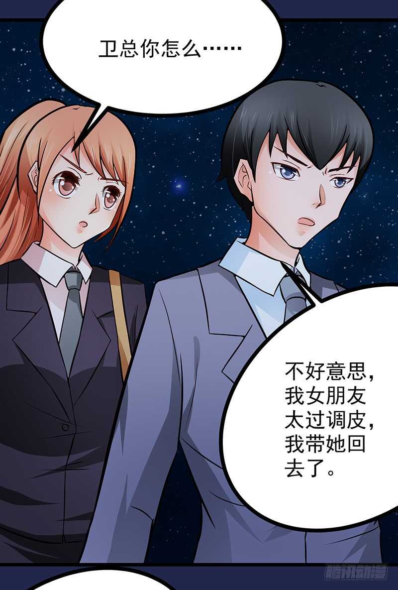 第78话  新恋情-第79话