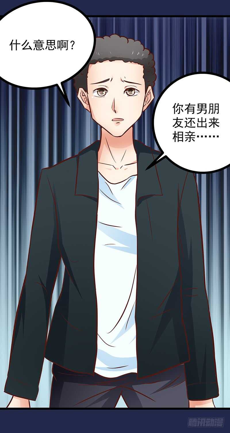 第78话  新恋情-第79话