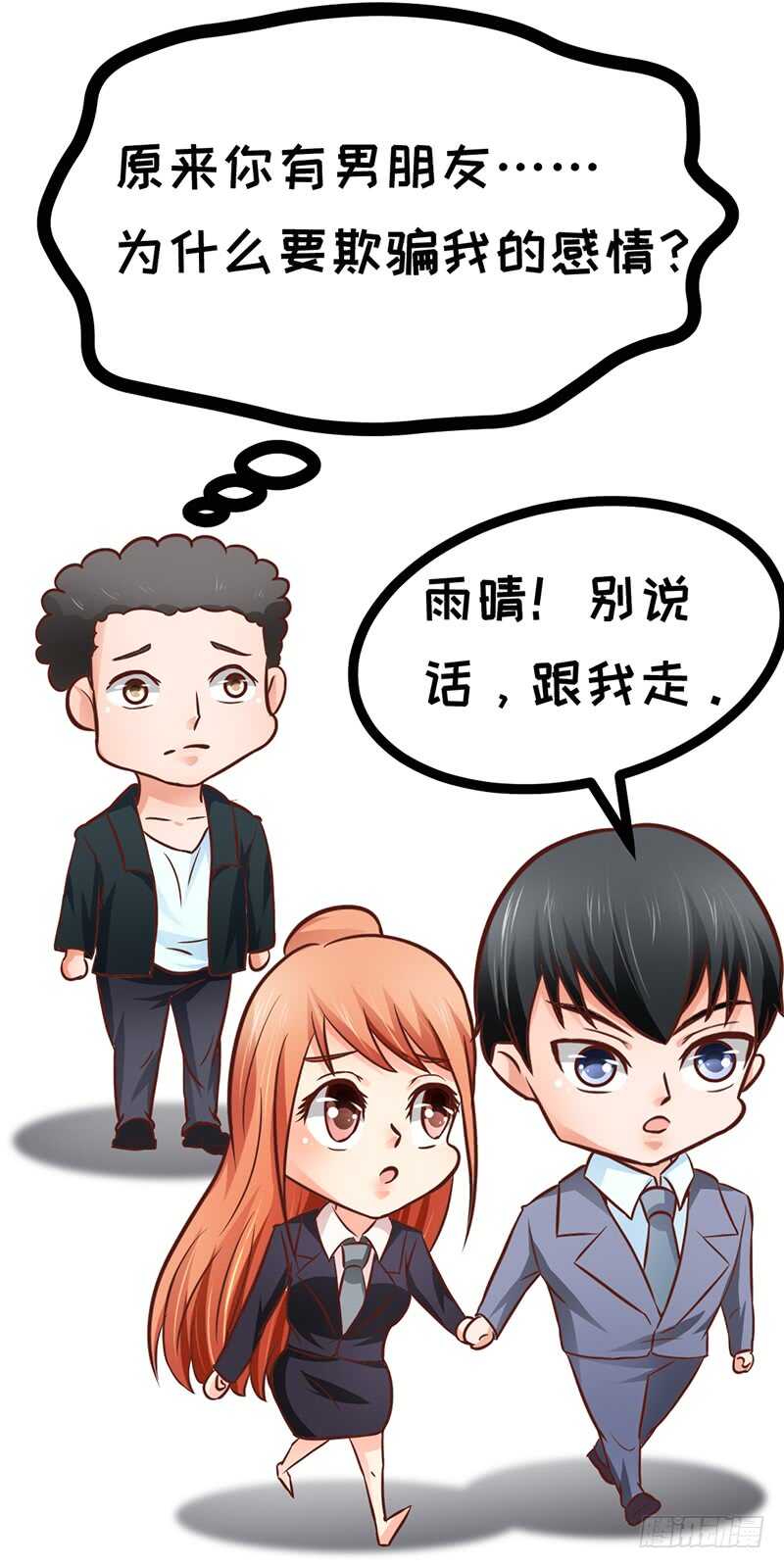 第78话  新恋情-第79话