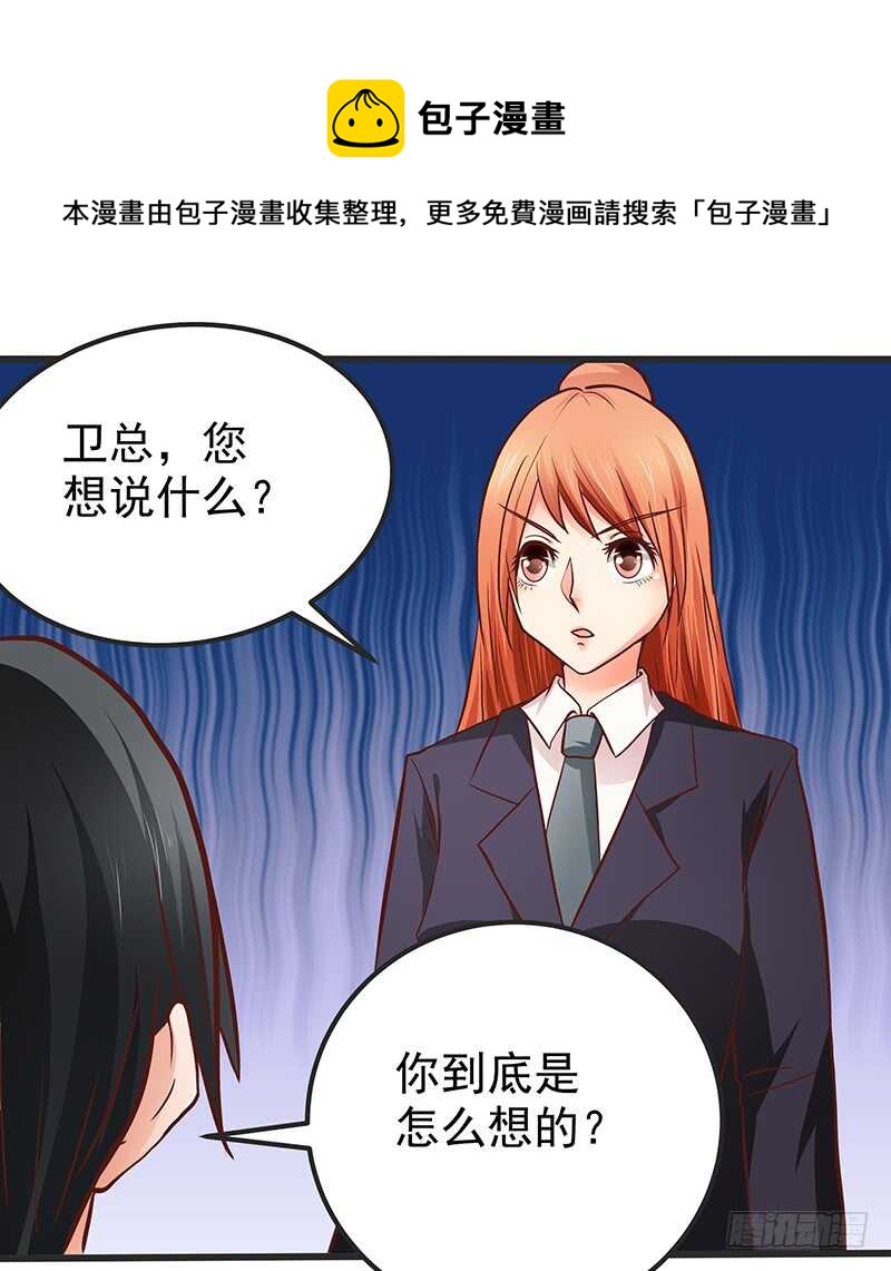 第78话  新恋情-第79话