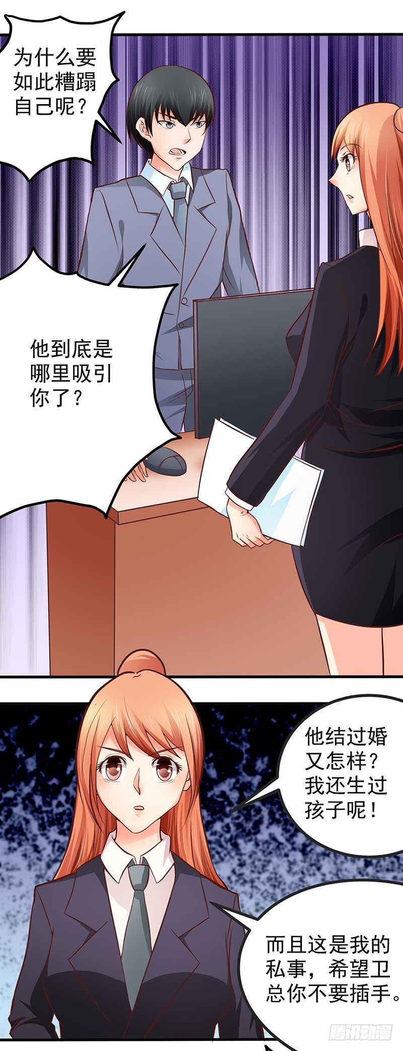第78话  新恋情-第79话