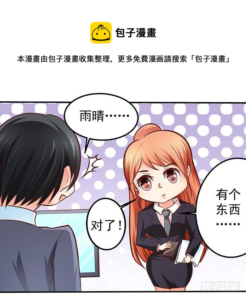 第78话  新恋情-第79话