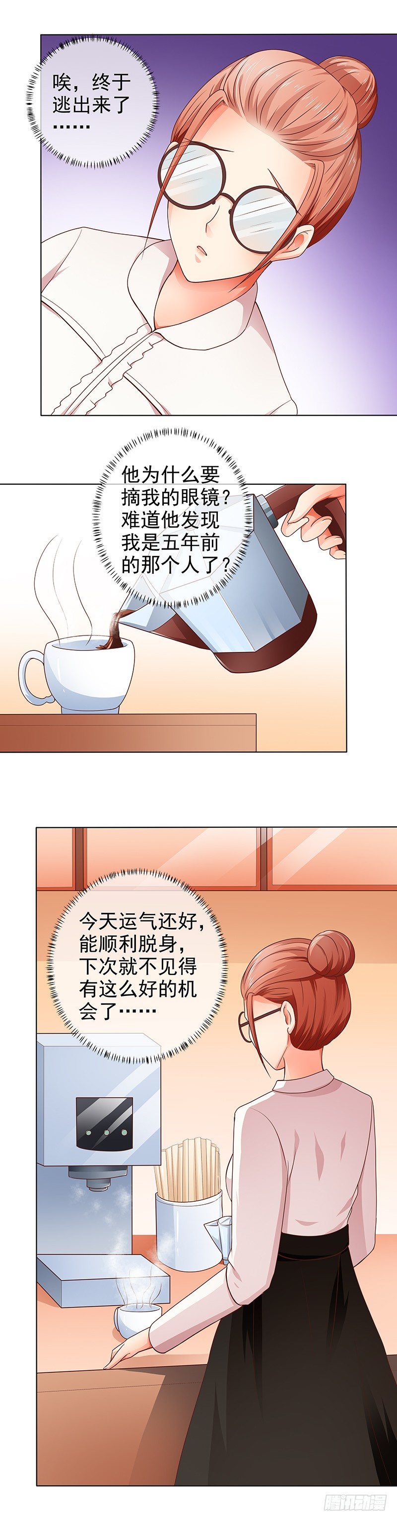 第8话  蒙混过关-第9话