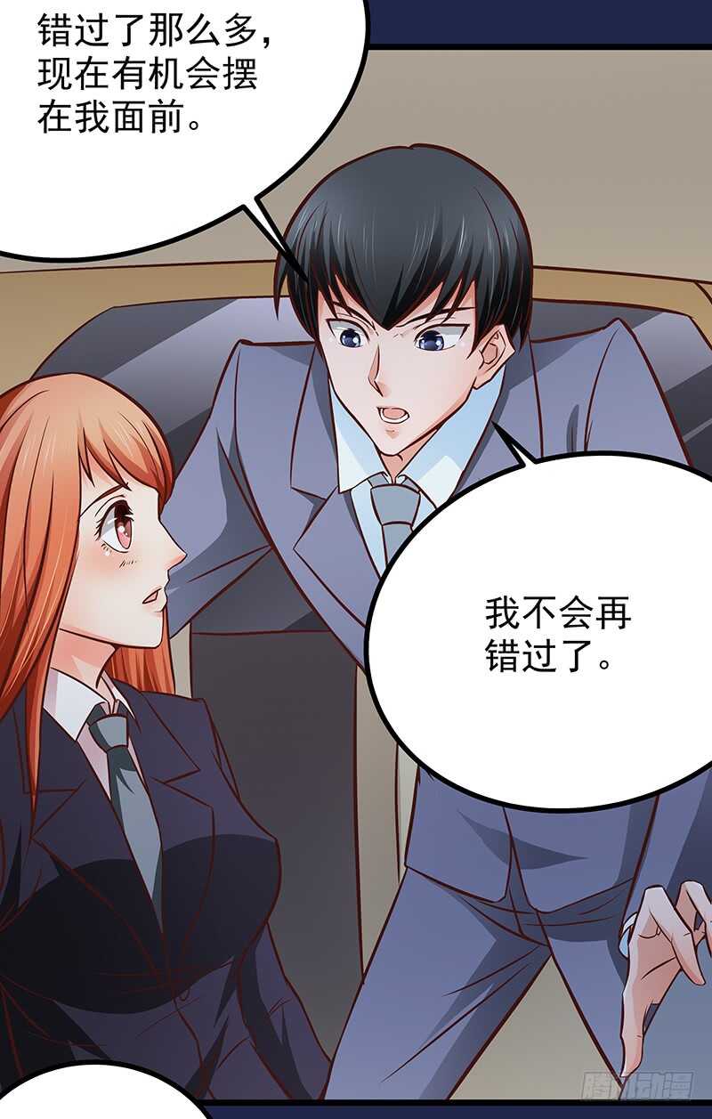 第80话 接受示爱(1/2)-第81话