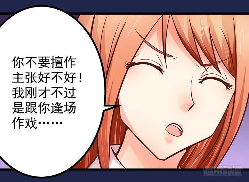 第80话 接受示爱(1/2)-第81话