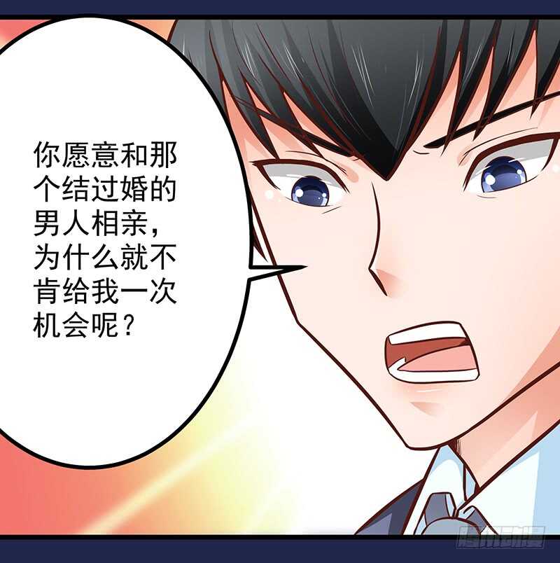 第80话 接受示爱(1/2)-第81话