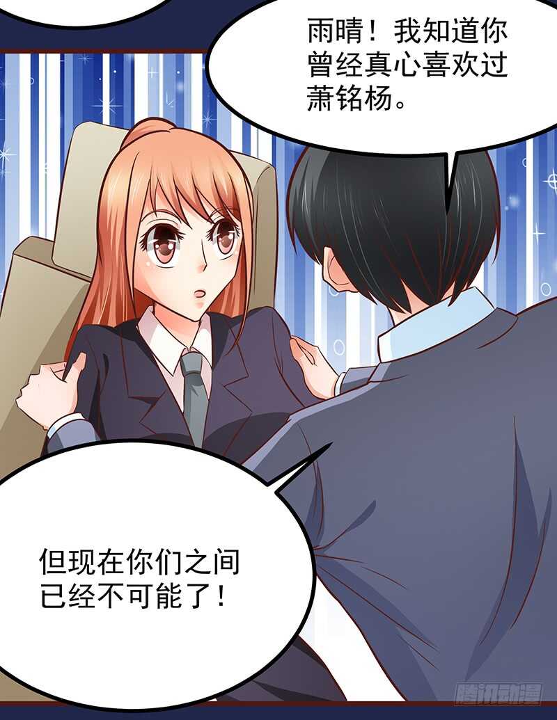 第80话 接受示爱(1/2)-第81话
