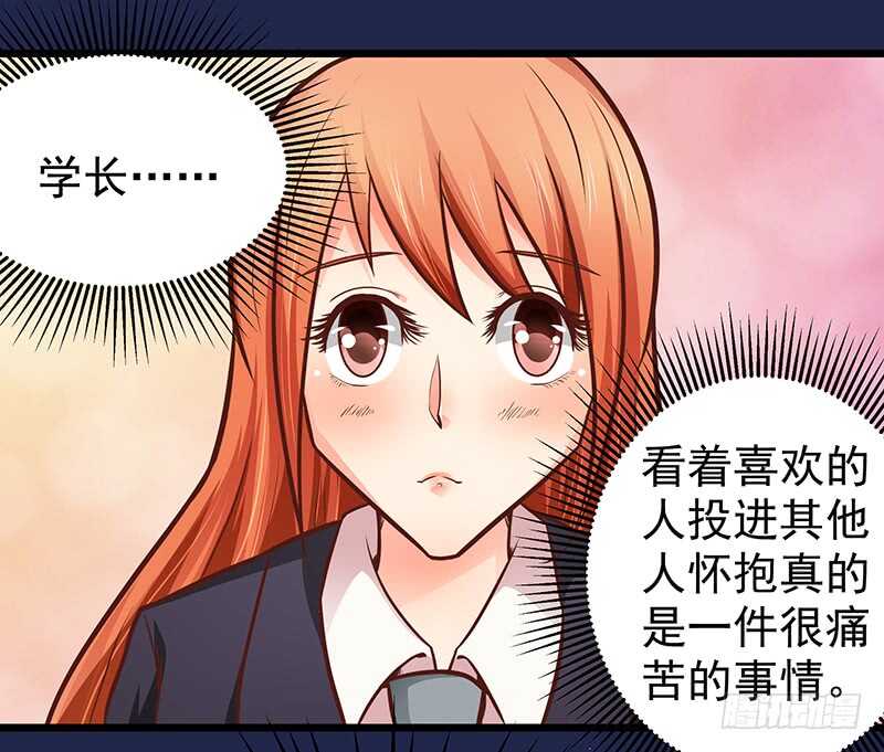 第80话 接受示爱(1/2)-第81话