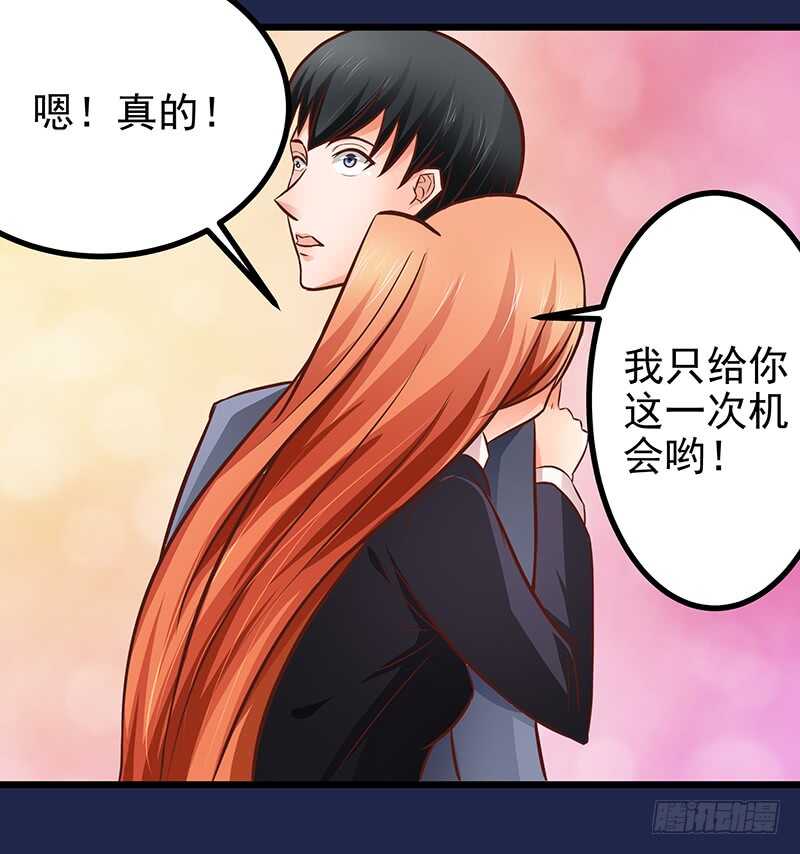 第80话 接受示爱(1/2)-第81话