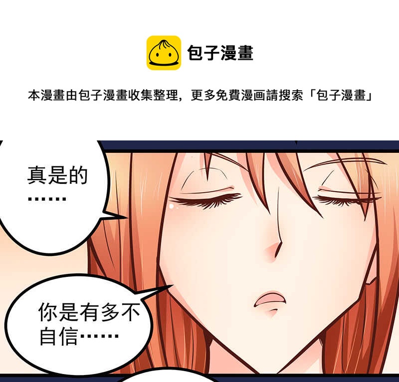 第80话 接受示爱(1/2)-第81话