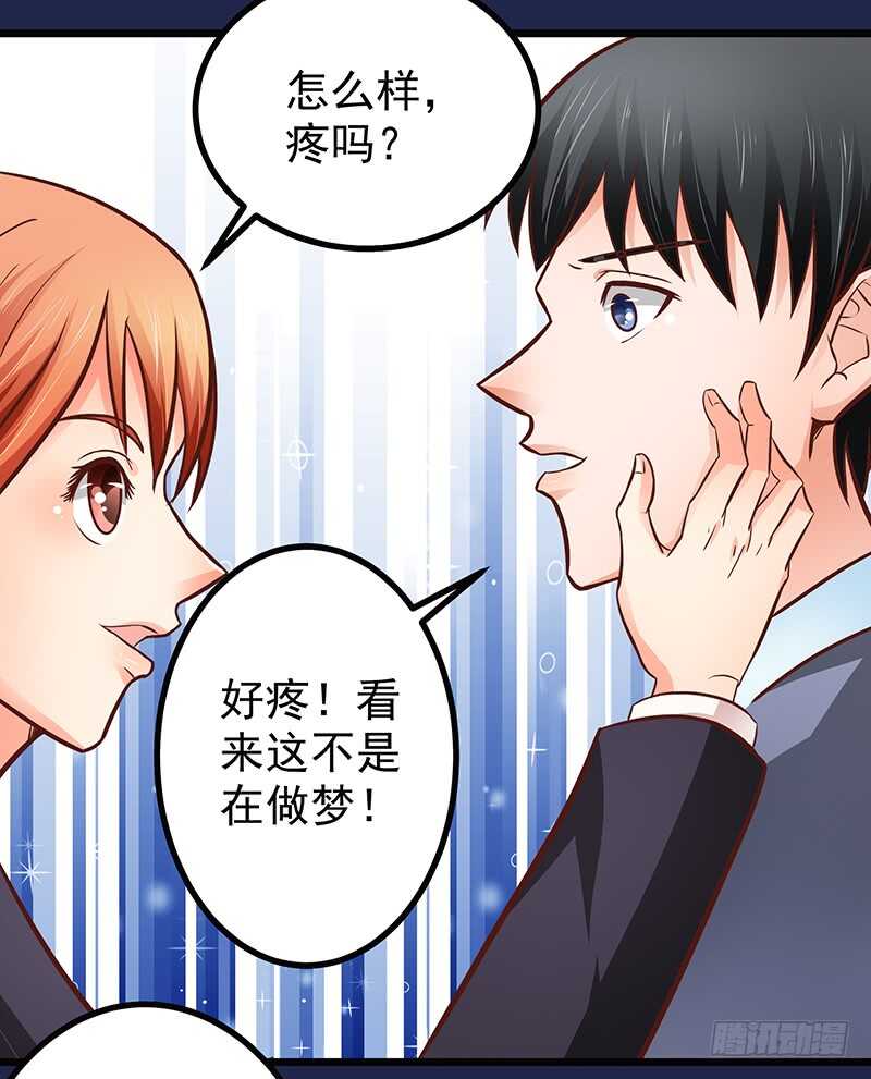 第80话 接受示爱(1/2)-第81话